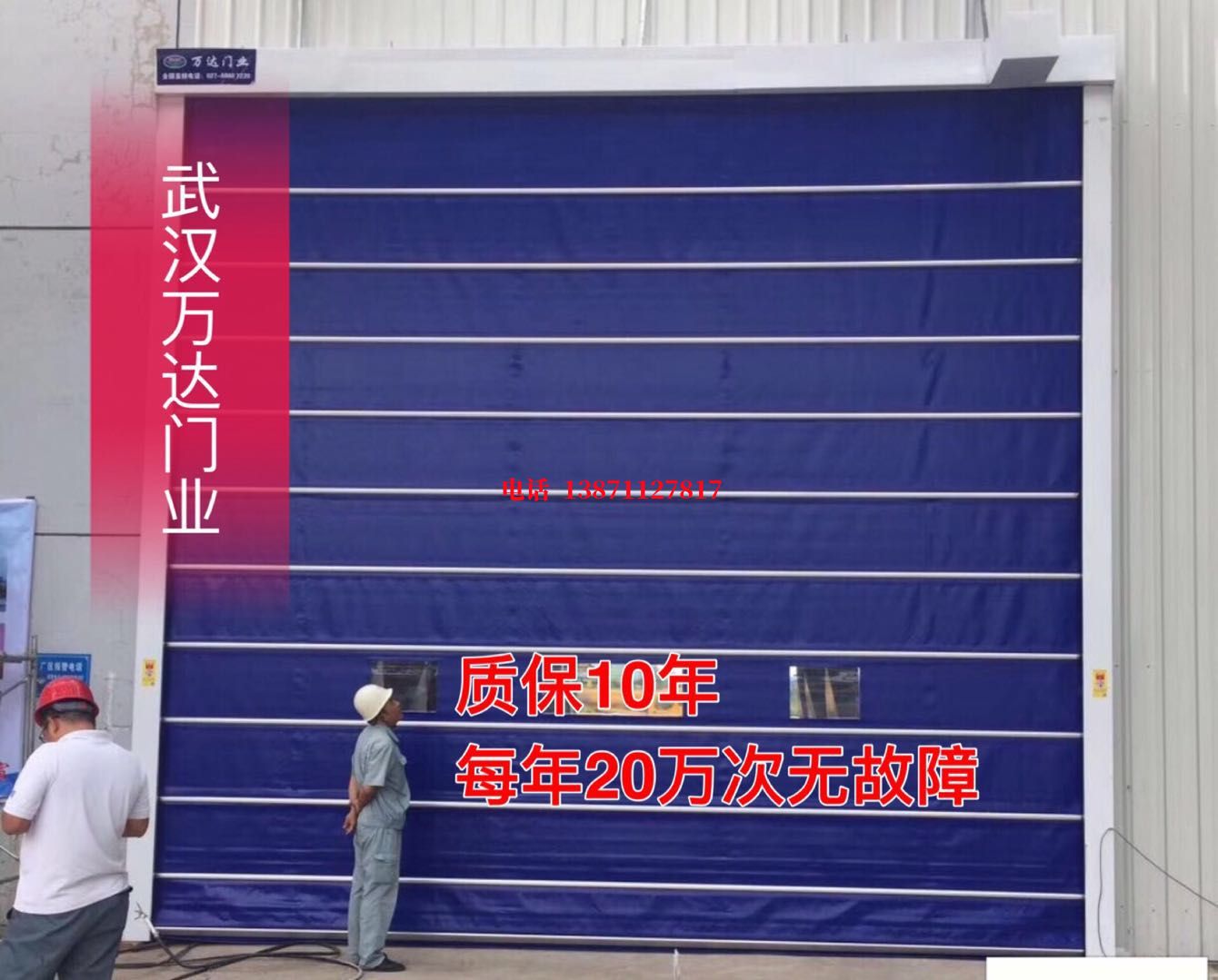 皋兰厂房防尘门【背带式堆积门】