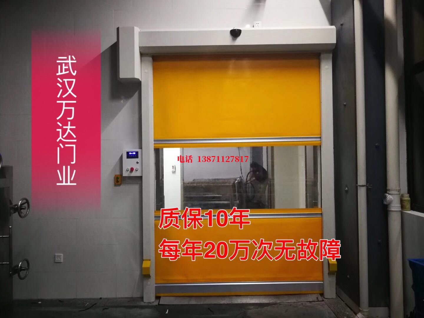 皋兰洗车房快速卷帘门